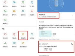 手机华为怎么查真伪