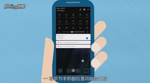 华为怎么关手机找回