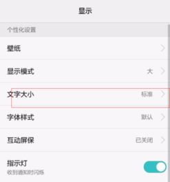 华为手机怎么调战区