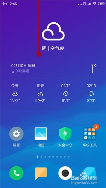 华为怎么截图手机壁纸
