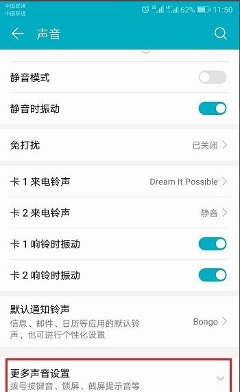 华为手机怎么振动排水
