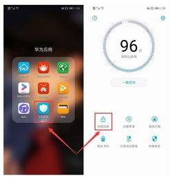华为手机存储怎么管理