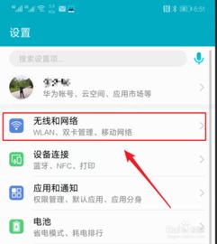 华为手机hd怎么取消