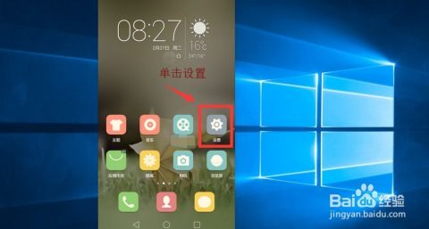 华为手机怎么贴身解锁