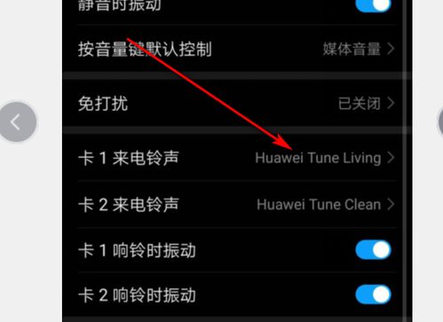 华为手机卫星怎么设置