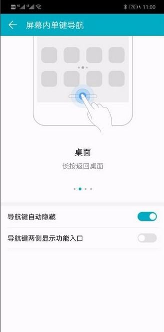 华为手机笛子怎么设置