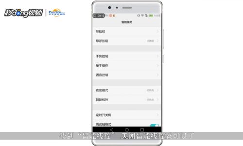 怎么关掉华为手机耳机