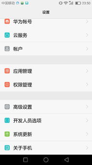怎么解除华为手机分屏