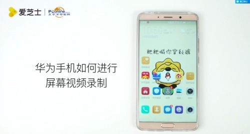 华为手机录像怎么使用