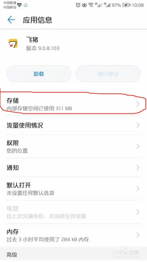 华为手机怎么彻底清空 华为手机怎么彻底清空