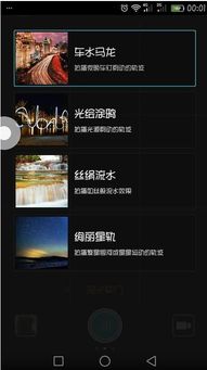 手机排版华为怎么好看