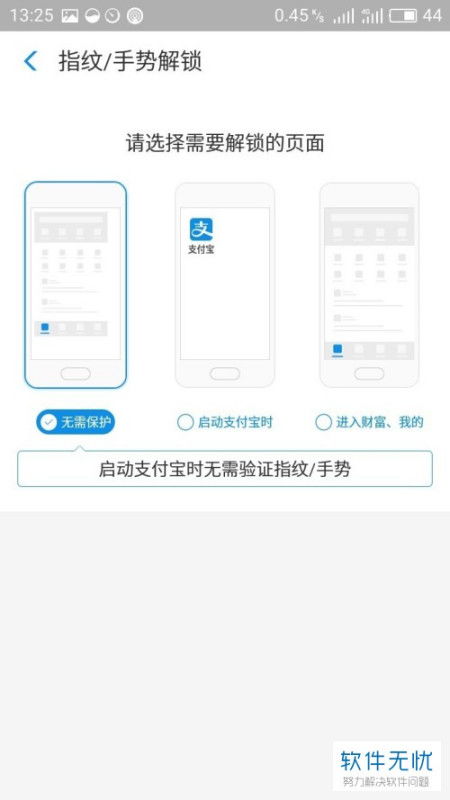 华为手机怎么加锁支付