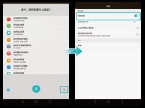 华为手机怎么语音刷屏