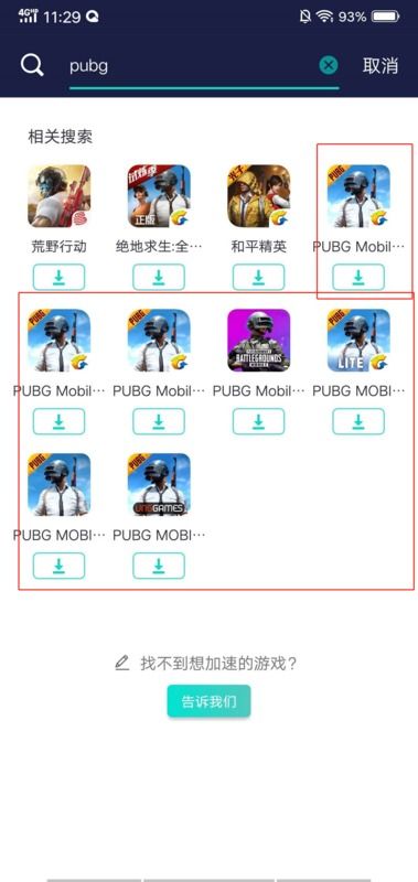 华为手机绝地怎么直播