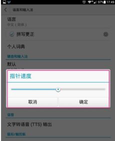 华为手机怎么标注拼音