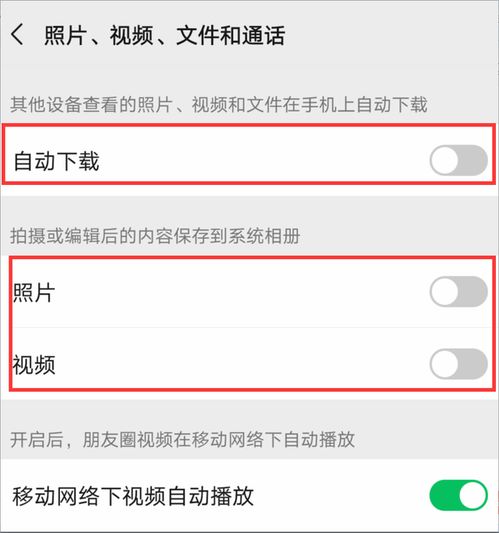 怎么清理磁盘华为手机