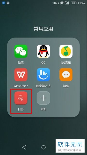 华为换手机怎么同步