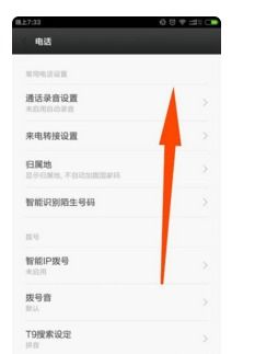 华为手机怎么只会振动