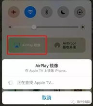 华为手机怎么用airplay