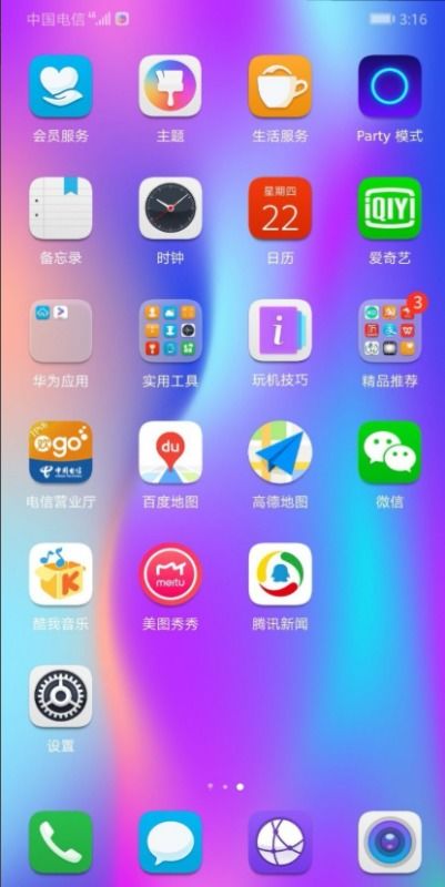 怎么关闭华为手机光标