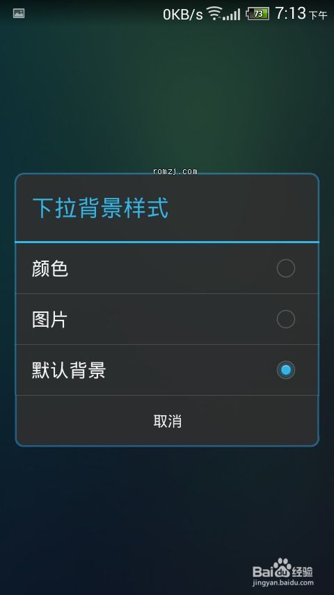 华为手机怎么去除字体