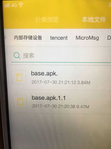 华为手机怎么打开apk