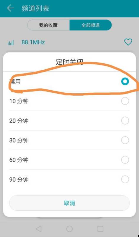 华为手机净化怎么关闭