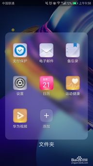 华为手机切换怎么设置