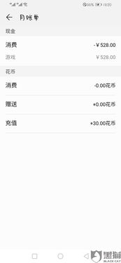 华为预售手机怎么投诉