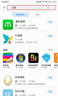 怎么更改华为手机颜色
