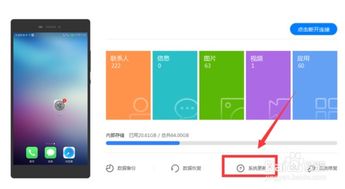 怎么降级华为手机系统