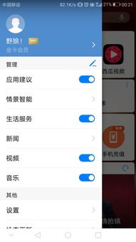 怎么设置查找手机华为