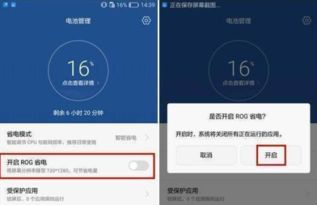 华为手机怎么耗电太快
