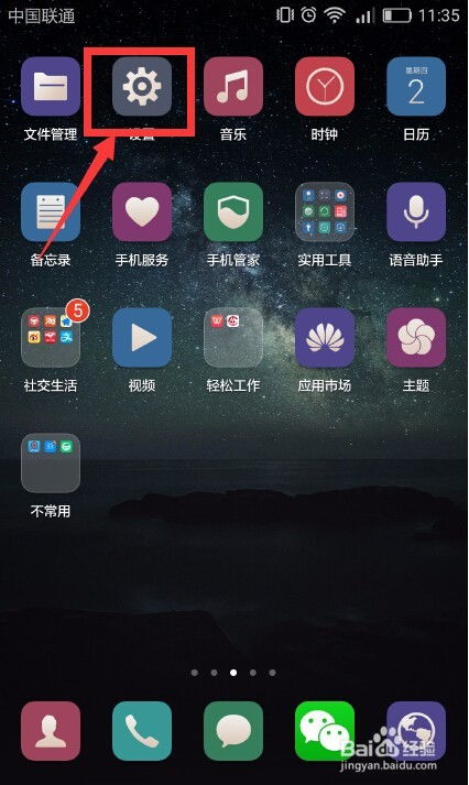 华为手机怎么下载屏保