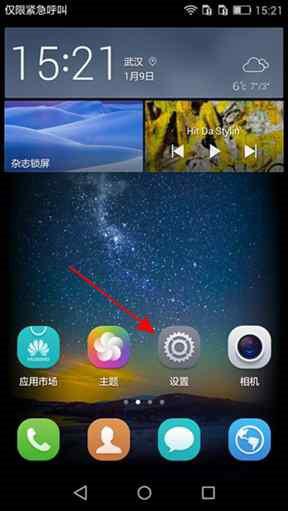 华为手机怎么设屏保