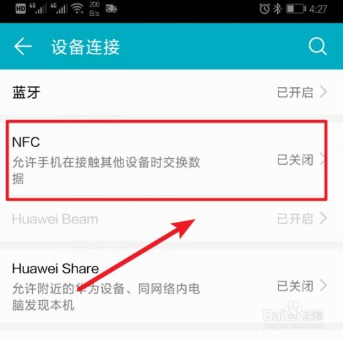 华为手机怎么更改搜索