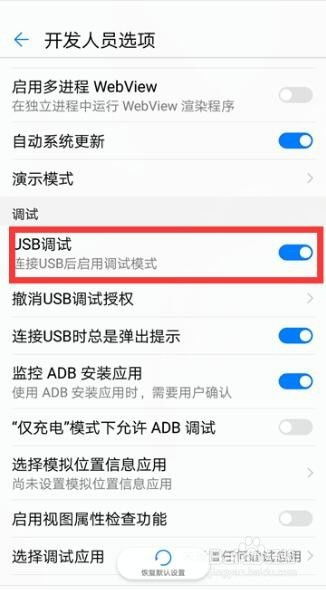 华为手机怎么选择mtp