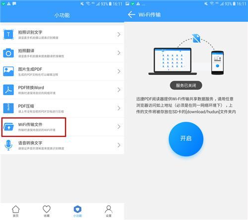 华为手机nfc怎么录入手机