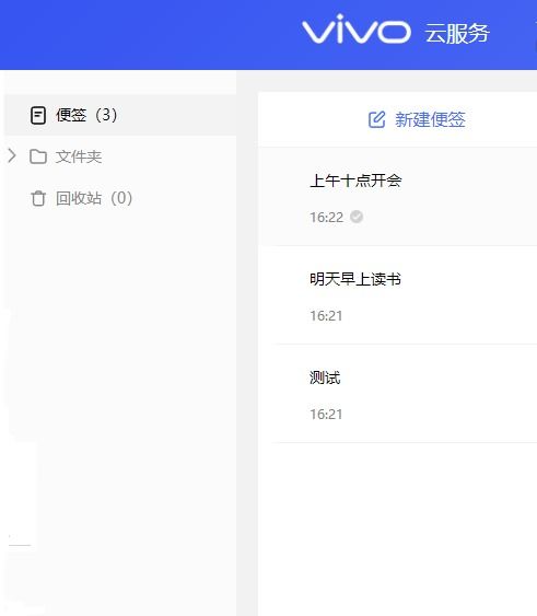 华为手机换vivo手机怎么转移