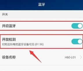 华为手机怎么配对终端