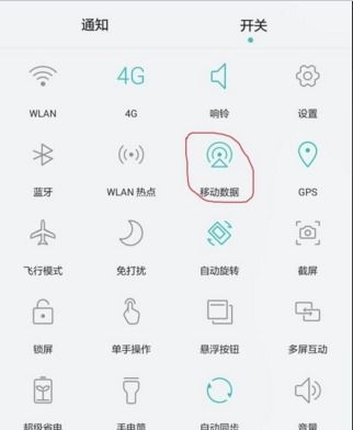 华为手机快捷怎么关