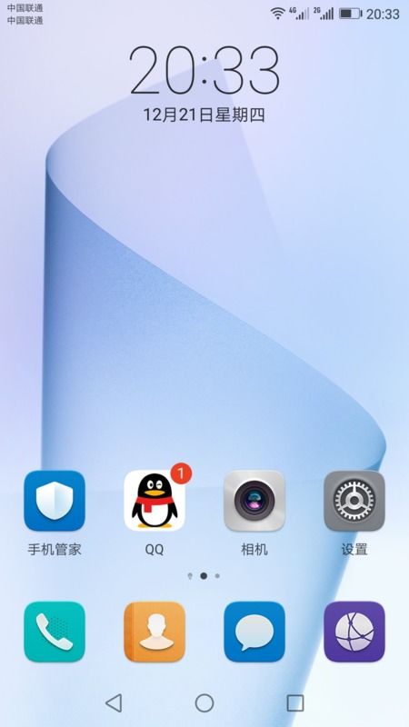 华为怎么查找手机监控