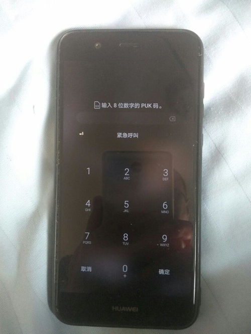 华为手机怎么输入冰块