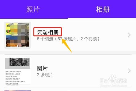 华为手机相册怎么提取