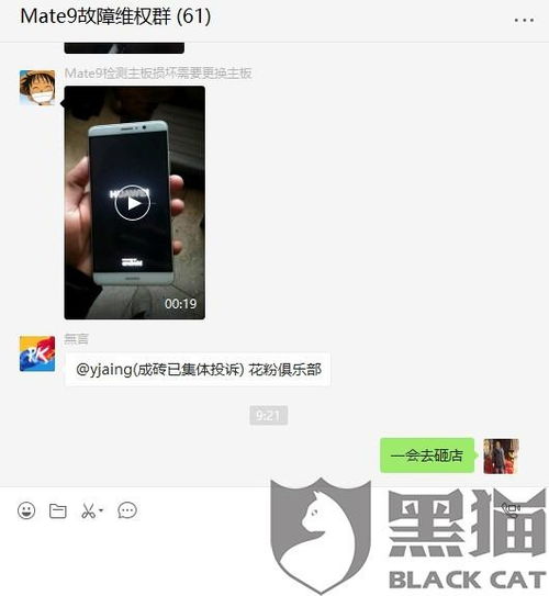 华为手机怎么投诉系统