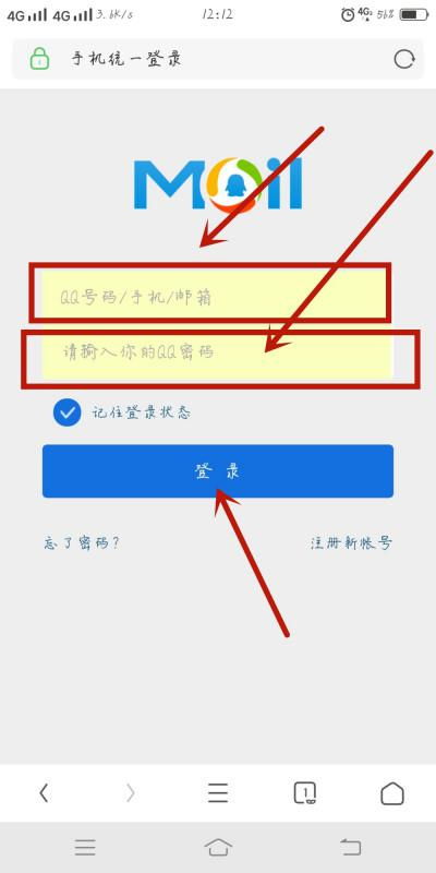 华为手机邮箱怎么填写