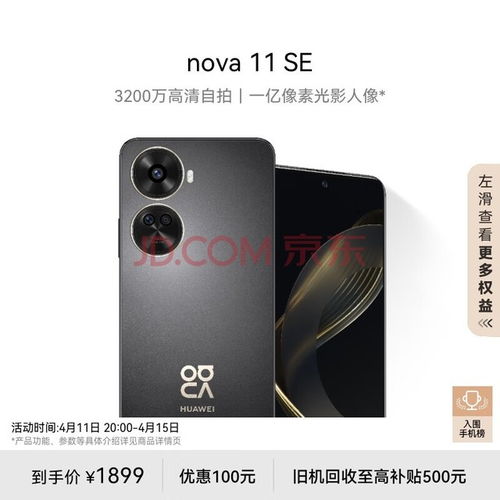 华为手机怎么前后摄像