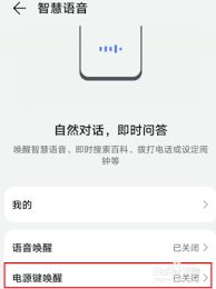 怎么召唤华为手机助手