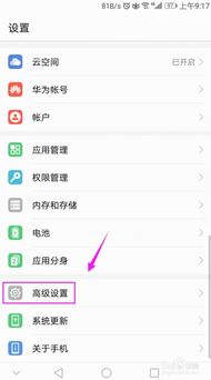 华为手机字幕怎么输出