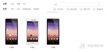 华为手机怎么链接baidu